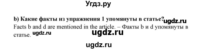 ГДЗ (Решебник) по английскому языку 10 класс (для гимназий) Демченко Н.В. / страница номер / 123(продолжение 5)