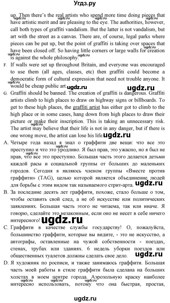 ГДЗ (Решебник) по английскому языку 10 класс (для гимназий) Демченко Н.В. / страница номер / 124(продолжение 2)