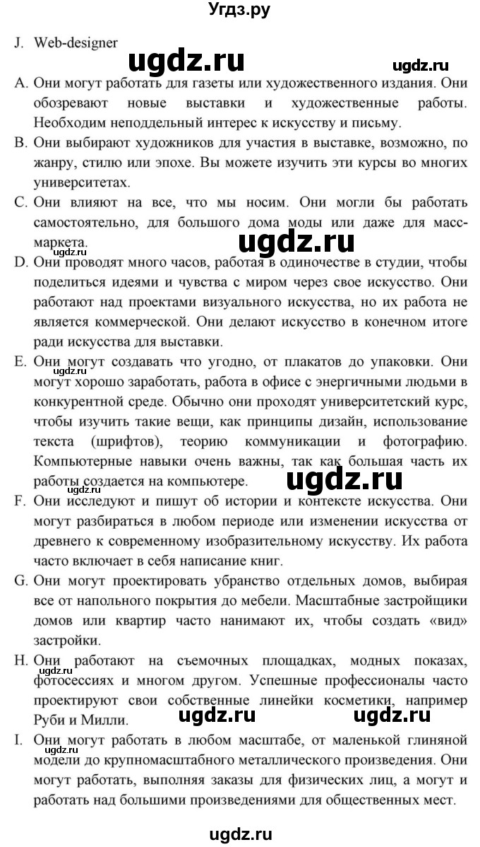 ГДЗ (Решебник) по английскому языку 10 класс (для гимназий) Демченко Н.В. / страница номер / 126(продолжение 2)