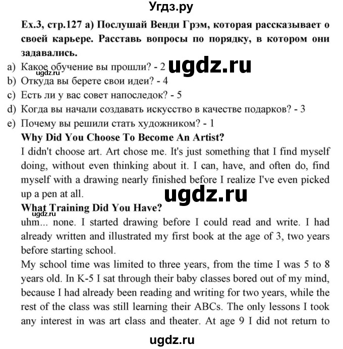 ГДЗ (Решебник) по английскому языку 10 класс (для гимназий) Демченко Н.В. / страница номер / 127