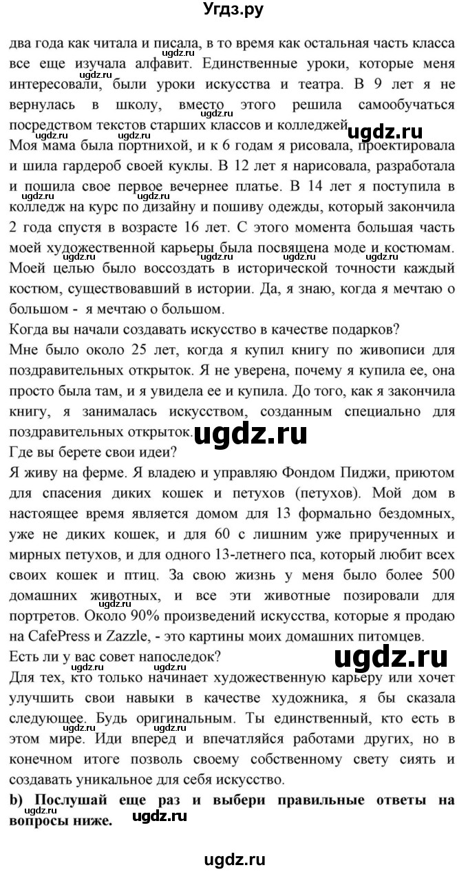 ГДЗ (Решебник) по английскому языку 10 класс (для гимназий) Демченко Н.В. / страница номер / 127(продолжение 3)