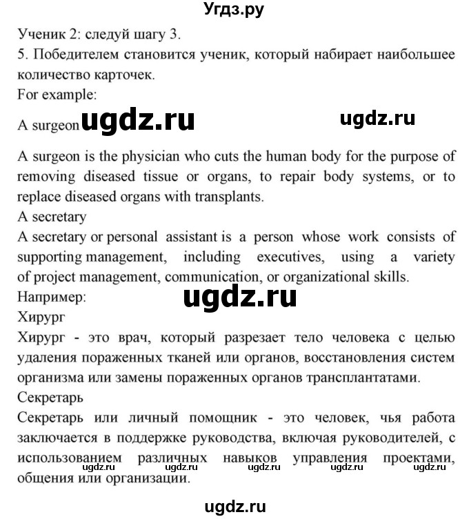 ГДЗ (Решебник) по английскому языку 10 класс (для гимназий) Демченко Н.В. / страница номер / 128(продолжение 2)