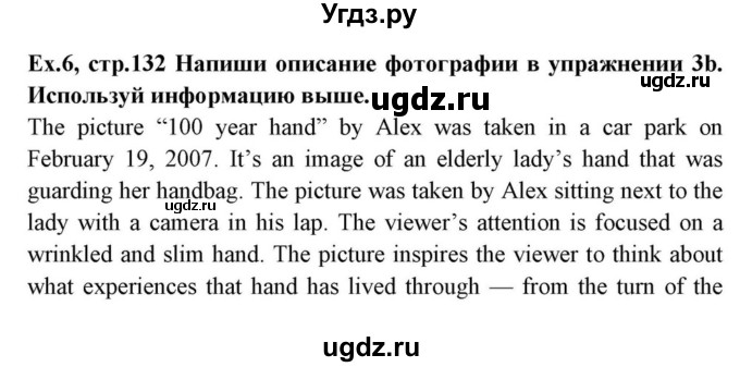 ГДЗ (Решебник) по английскому языку 10 класс (для гимназий) Демченко Н.В. / страница номер / 132