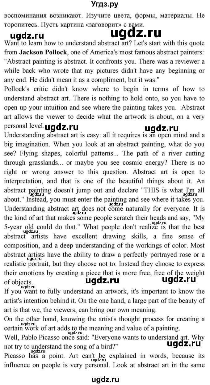 ГДЗ (Решебник) по английскому языку 10 класс (для гимназий) Демченко Н.В. / страница номер / 132(продолжение 3)