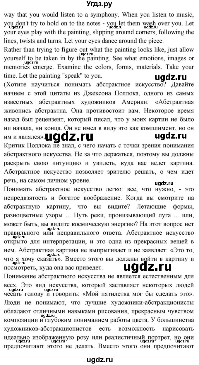 ГДЗ (Решебник) по английскому языку 10 класс (для гимназий) Демченко Н.В. / страница номер / 132(продолжение 4)