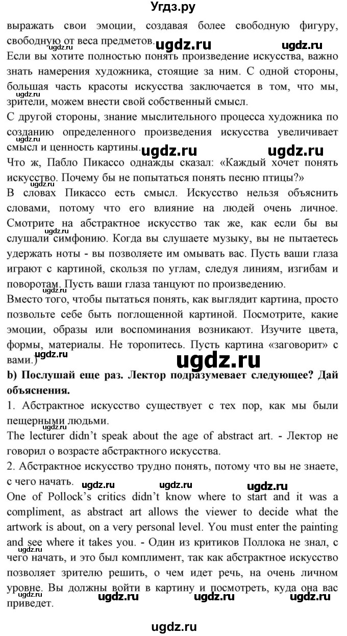 ГДЗ (Решебник) по английскому языку 10 класс (для гимназий) Демченко Н.В. / страница номер / 132(продолжение 5)