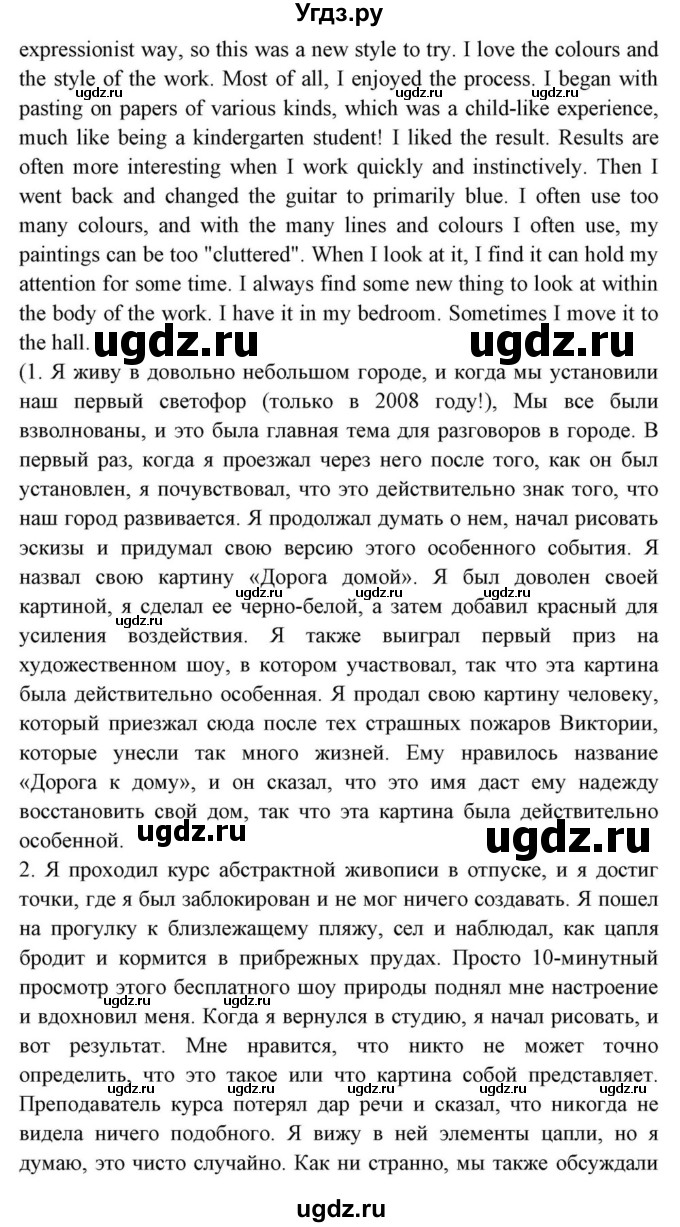 ГДЗ (Решебник) по английскому языку 10 класс (для гимназий) Демченко Н.В. / страница номер / 133(продолжение 2)