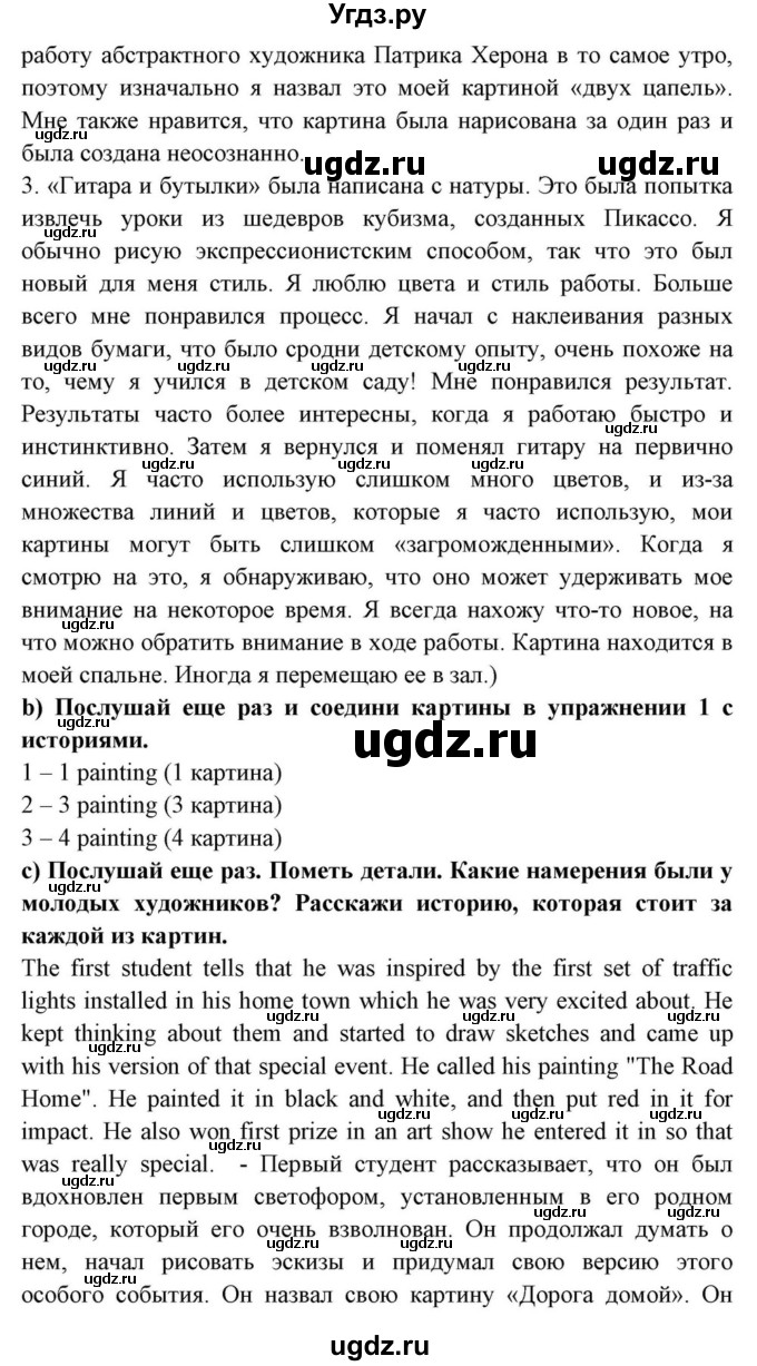 ГДЗ (Решебник) по английскому языку 10 класс (для гимназий) Демченко Н.В. / страница номер / 133(продолжение 3)