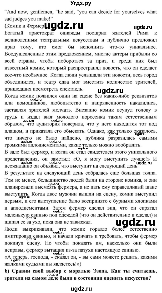 ГДЗ (Решебник) по английскому языку 10 класс (для гимназий) Демченко Н.В. / страница номер / 133(продолжение 7)