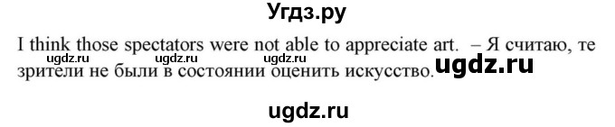 ГДЗ (Решебник) по английскому языку 10 класс (для гимназий) Демченко Н.В. / страница номер / 133(продолжение 8)