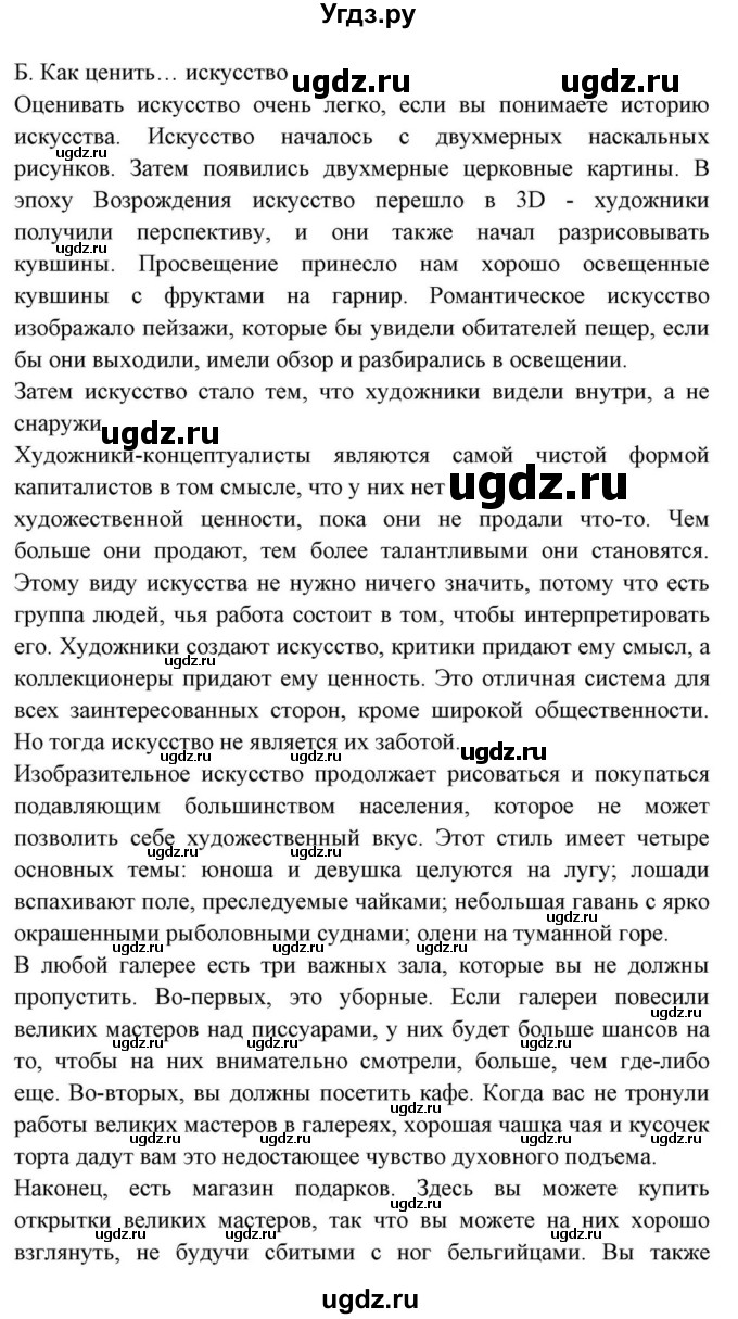 ГДЗ (Решебник) по английскому языку 10 класс (для гимназий) Демченко Н.В. / страница номер / 134-135(продолжение 4)