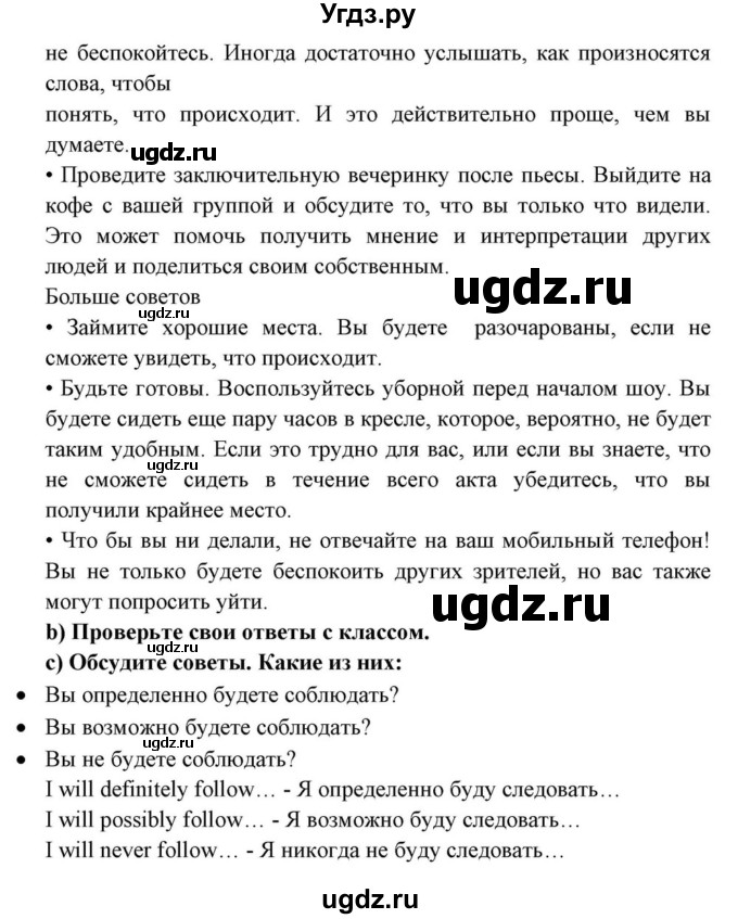 ГДЗ (Решебник) по английскому языку 10 класс (для гимназий) Демченко Н.В. / страница номер / 136(продолжение 3)