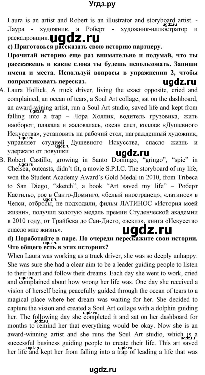 ГДЗ (Решебник) по английскому языку 10 класс (для гимназий) Демченко Н.В. / страница номер / 138-139(продолжение 4)