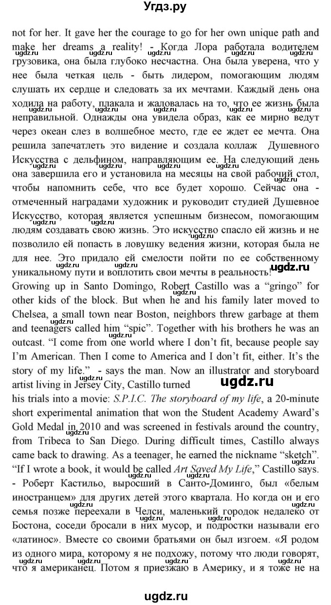 ГДЗ (Решебник) по английскому языку 10 класс (для гимназий) Демченко Н.В. / страница номер / 138-139(продолжение 5)