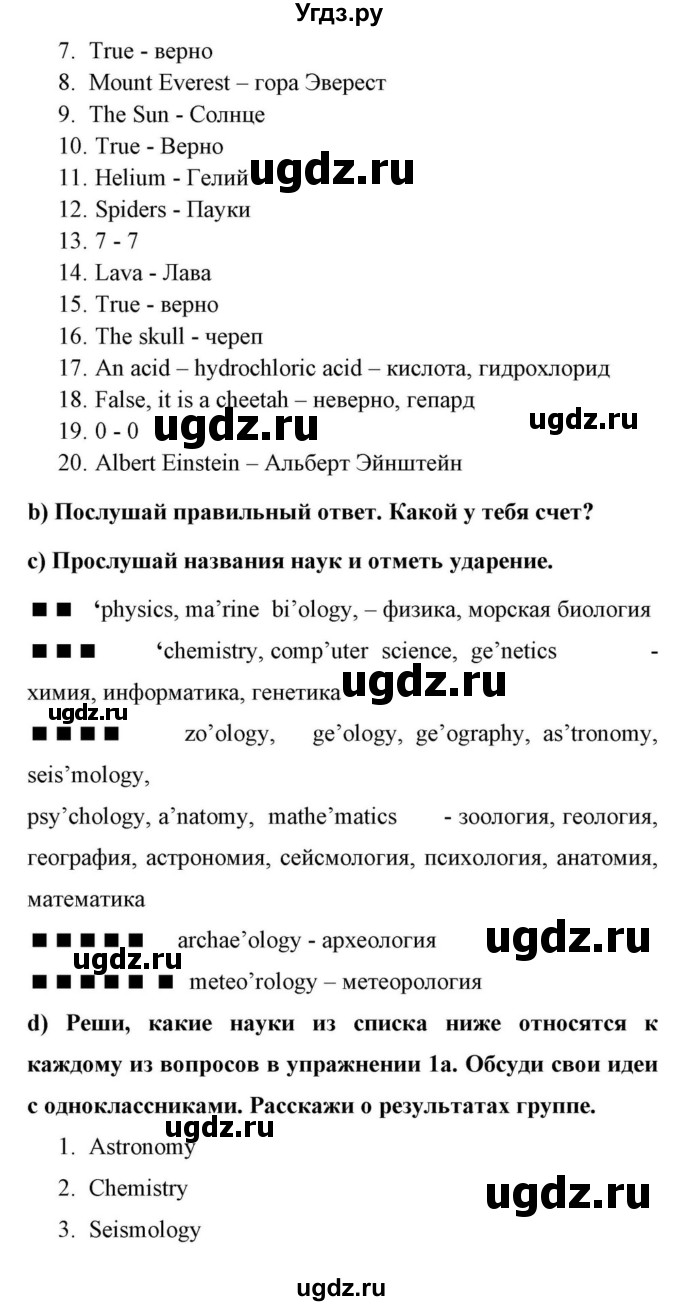 ГДЗ (Решебник) по английскому языку 10 класс (для гимназий) Демченко Н.В. / страница номер / 141(продолжение 2)