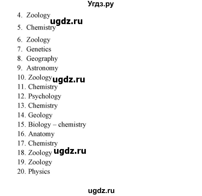 ГДЗ (Решебник) по английскому языку 10 класс (для гимназий) Демченко Н.В. / страница номер / 141(продолжение 3)