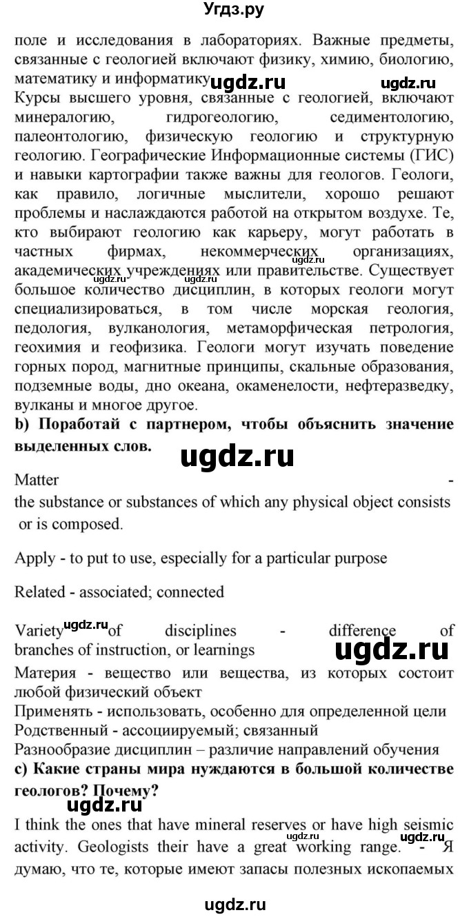 ГДЗ (Решебник) по английскому языку 10 класс (для гимназий) Демченко Н.В. / страница номер / 143(продолжение 3)