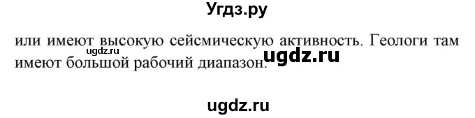 ГДЗ (Решебник) по английскому языку 10 класс (для гимназий) Демченко Н.В. / страница номер / 143(продолжение 4)