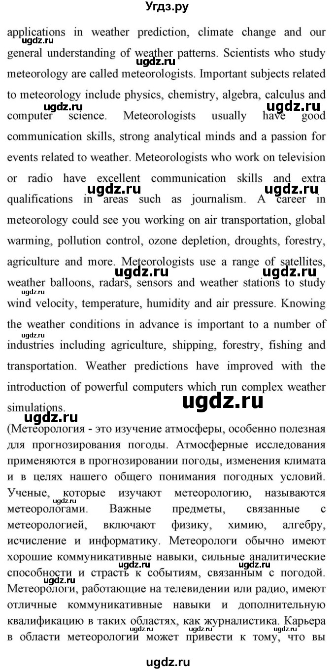 ГДЗ (Решебник) по английскому языку 10 класс (для гимназий) Демченко Н.В. / страница номер / 144(продолжение 2)