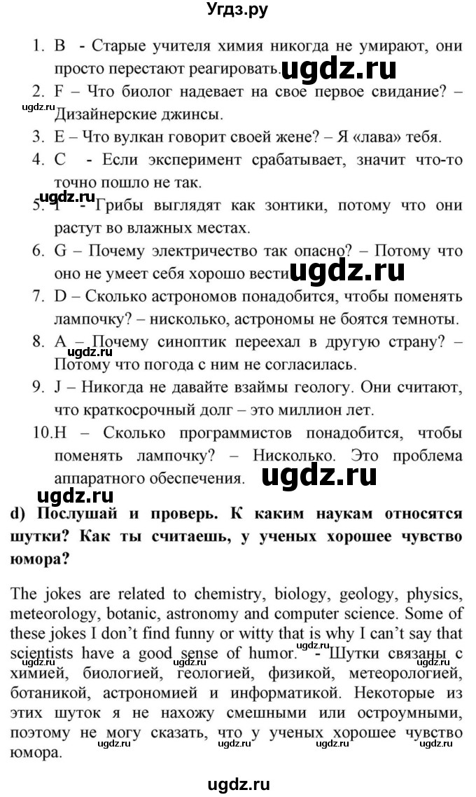 ГДЗ (Решебник) по английскому языку 10 класс (для гимназий) Демченко Н.В. / страница номер / 144(продолжение 4)