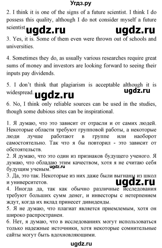 ГДЗ (Решебник) по английскому языку 10 класс (для гимназий) Демченко Н.В. / страница номер / 146(продолжение 3)