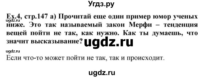 ГДЗ (Решебник) по английскому языку 10 класс (для гимназий) Демченко Н.В. / страница номер / 147