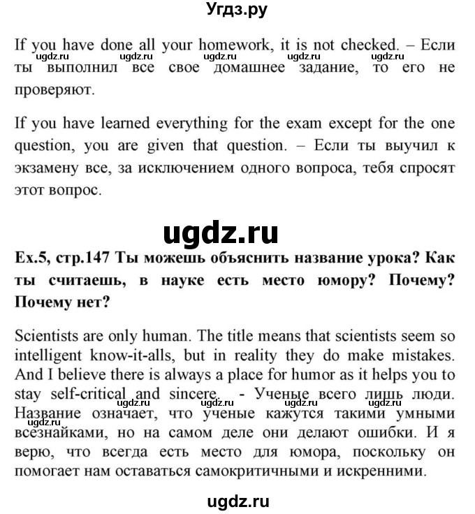 ГДЗ (Решебник) по английскому языку 10 класс (для гимназий) Демченко Н.В. / страница номер / 147(продолжение 3)