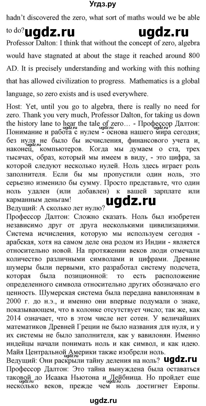 ГДЗ (Решебник) по английскому языку 10 класс (для гимназий) Демченко Н.В. / страница номер / 148(продолжение 4)