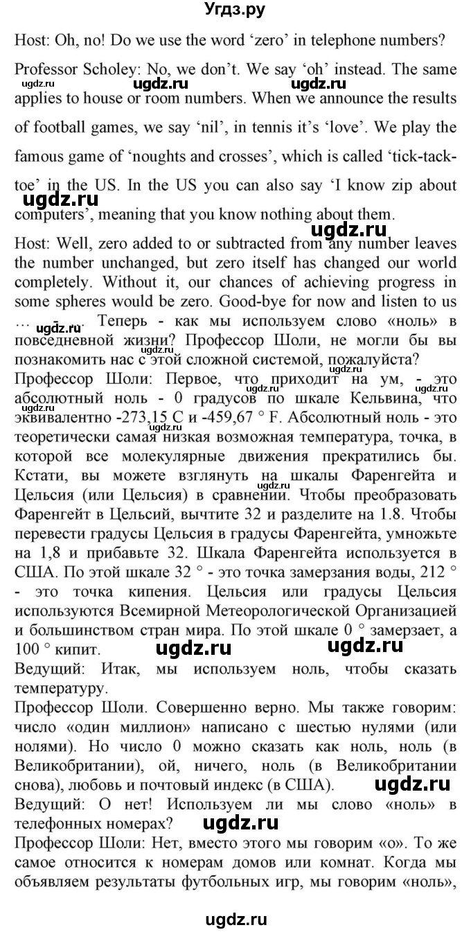 ГДЗ (Решебник) по английскому языку 10 класс (для гимназий) Демченко Н.В. / страница номер / 148(продолжение 7)