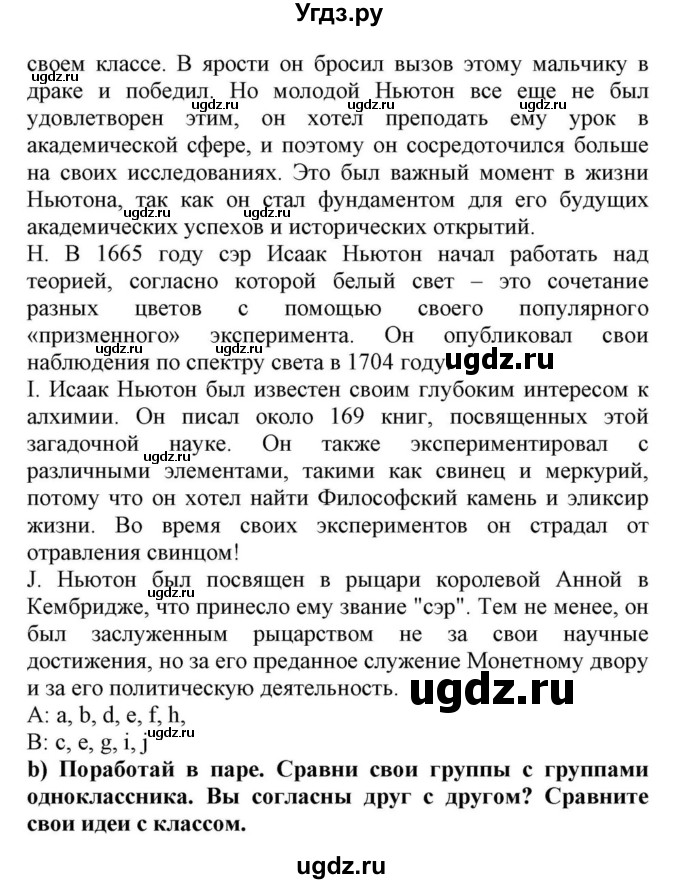 ГДЗ (Решебник) по английскому языку 10 класс (для гимназий) Демченко Н.В. / страница номер / 150(продолжение 3)