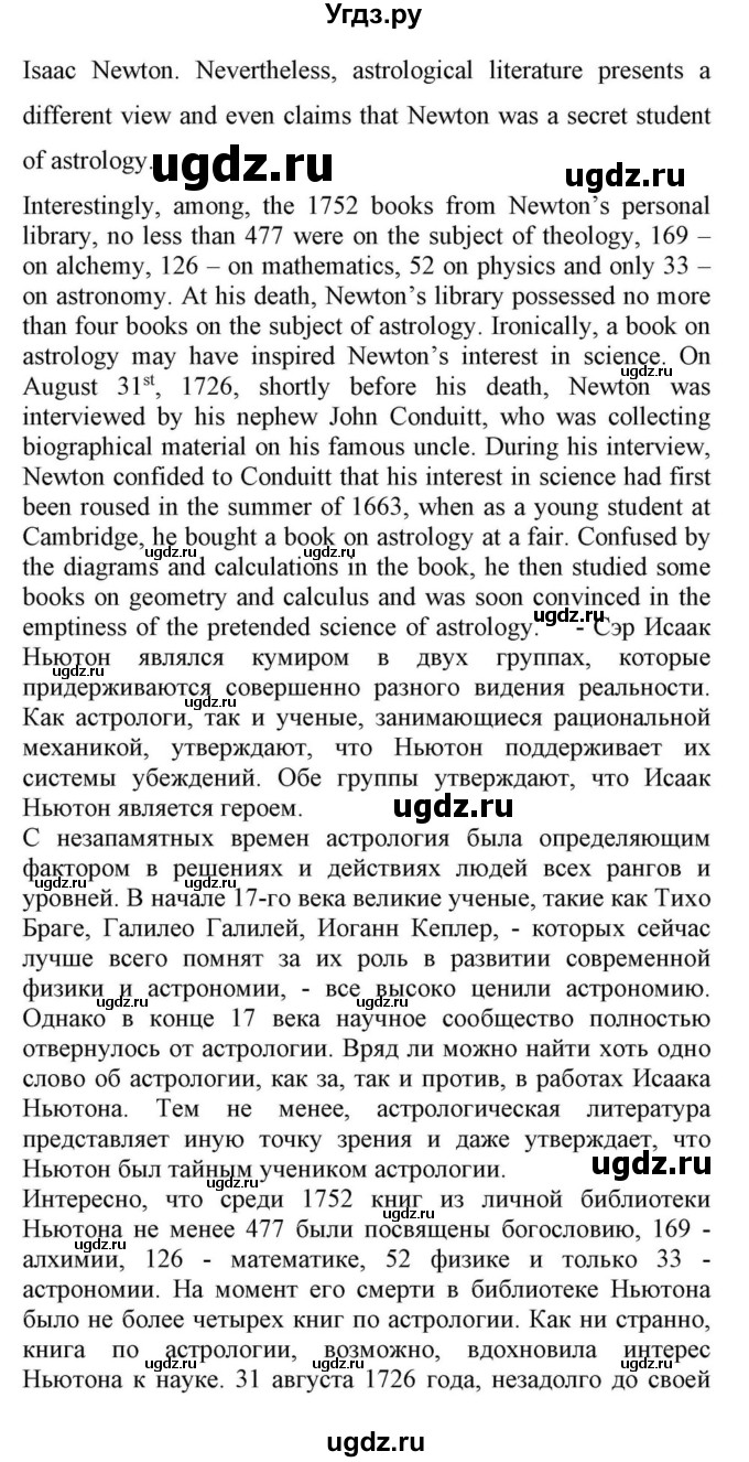 ГДЗ (Решебник) по английскому языку 10 класс (для гимназий) Демченко Н.В. / страница номер / 152(продолжение 2)