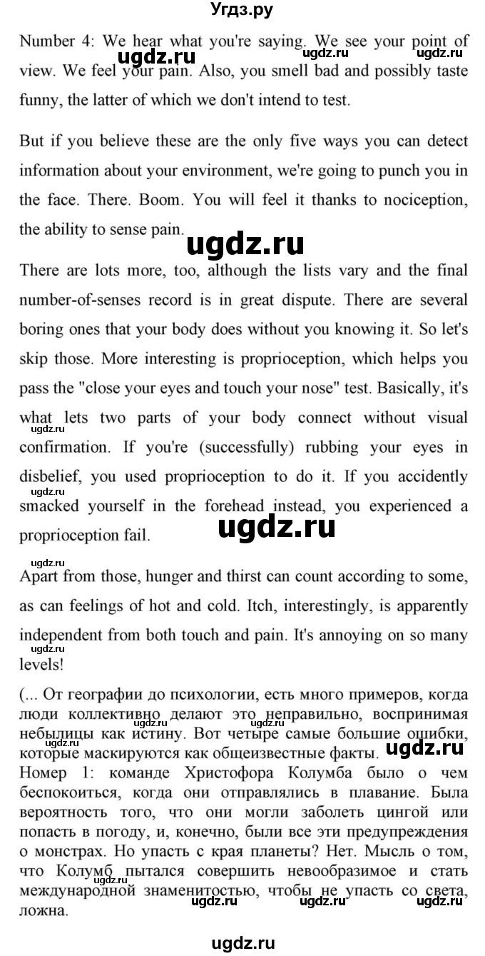 ГДЗ (Решебник) по английскому языку 10 класс (для гимназий) Демченко Н.В. / страница номер / 153(продолжение 7)