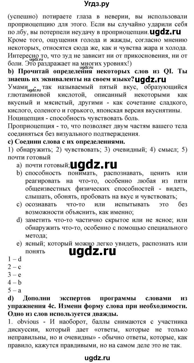 ГДЗ (Решебник) по английскому языку 10 класс (для гимназий) Демченко Н.В. / страница номер / 153(продолжение 10)