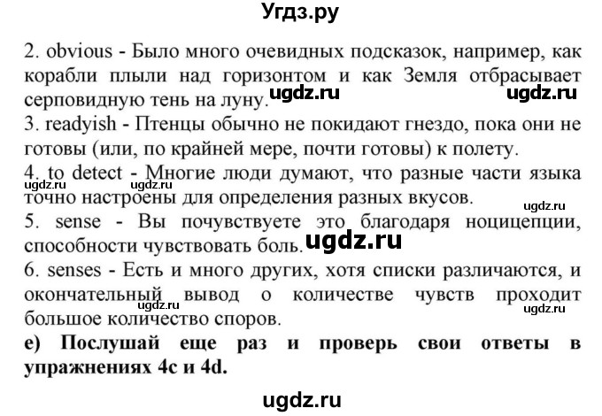 ГДЗ (Решебник) по английскому языку 10 класс (для гимназий) Демченко Н.В. / страница номер / 153(продолжение 11)