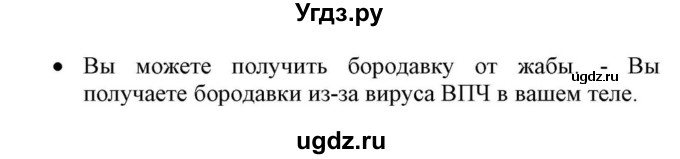 ГДЗ (Решебник) по английскому языку 10 класс (для гимназий) Демченко Н.В. / страница номер / 154(продолжение 3)