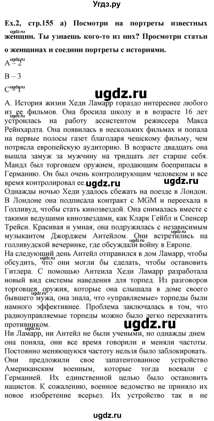 ГДЗ (Решебник) по английскому языку 10 класс (для гимназий) Демченко Н.В. / страница номер / 155-158(продолжение 2)