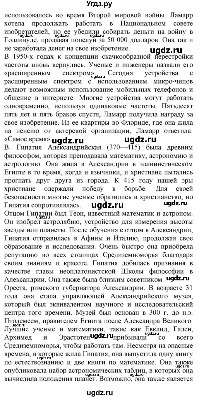 ГДЗ (Решебник) по английскому языку 10 класс (для гимназий) Демченко Н.В. / страница номер / 155-158(продолжение 3)