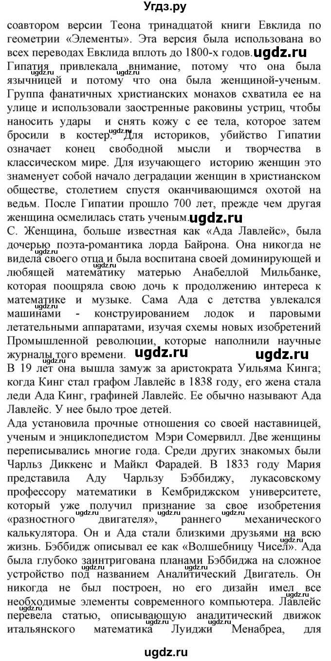 ГДЗ (Решебник) по английскому языку 10 класс (для гимназий) Демченко Н.В. / страница номер / 155-158(продолжение 4)