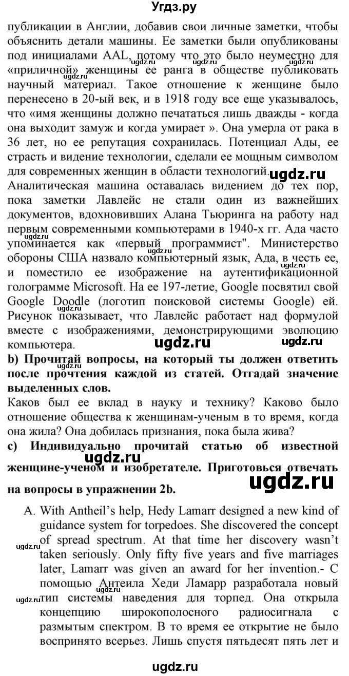 ГДЗ (Решебник) по английскому языку 10 класс (для гимназий) Демченко Н.В. / страница номер / 155-158(продолжение 5)