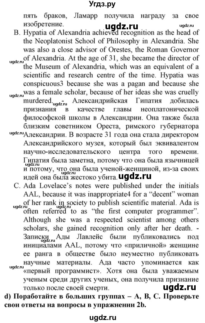 ГДЗ (Решебник) по английскому языку 10 класс (для гимназий) Демченко Н.В. / страница номер / 155-158(продолжение 6)