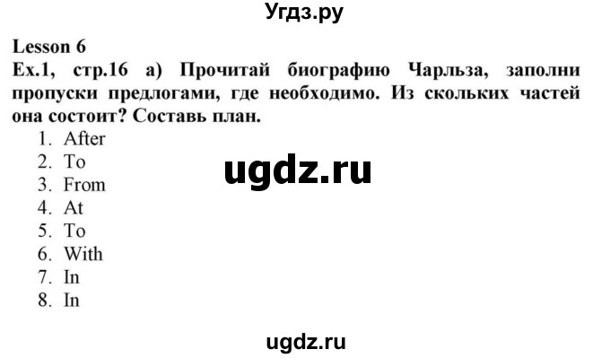 ГДЗ (Решебник) по английскому языку 10 класс (для гимназий) Демченко Н.В. / страница номер / 16