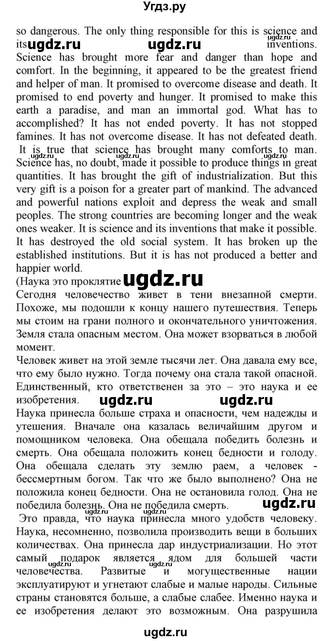 ГДЗ (Решебник) по английскому языку 10 класс (для гимназий) Демченко Н.В. / страница номер / 161(продолжение 5)