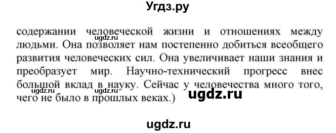 ГДЗ (Решебник) по английскому языку 10 класс (для гимназий) Демченко Н.В. / страница номер / 161(продолжение 10)