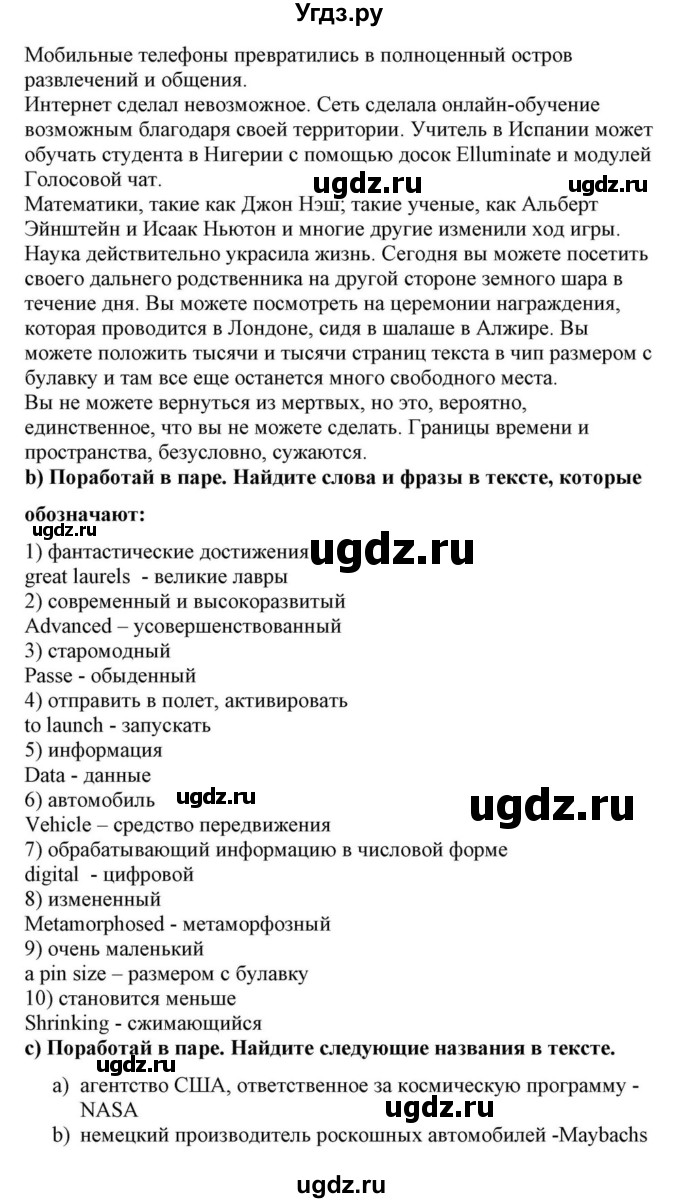 ГДЗ (Решебник) по английскому языку 10 класс (для гимназий) Демченко Н.В. / страница номер / 162(продолжение 4)