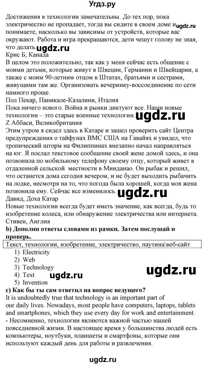 ГДЗ (Решебник) по английскому языку 10 класс (для гимназий) Демченко Н.В. / страница номер / 164(продолжение 2)