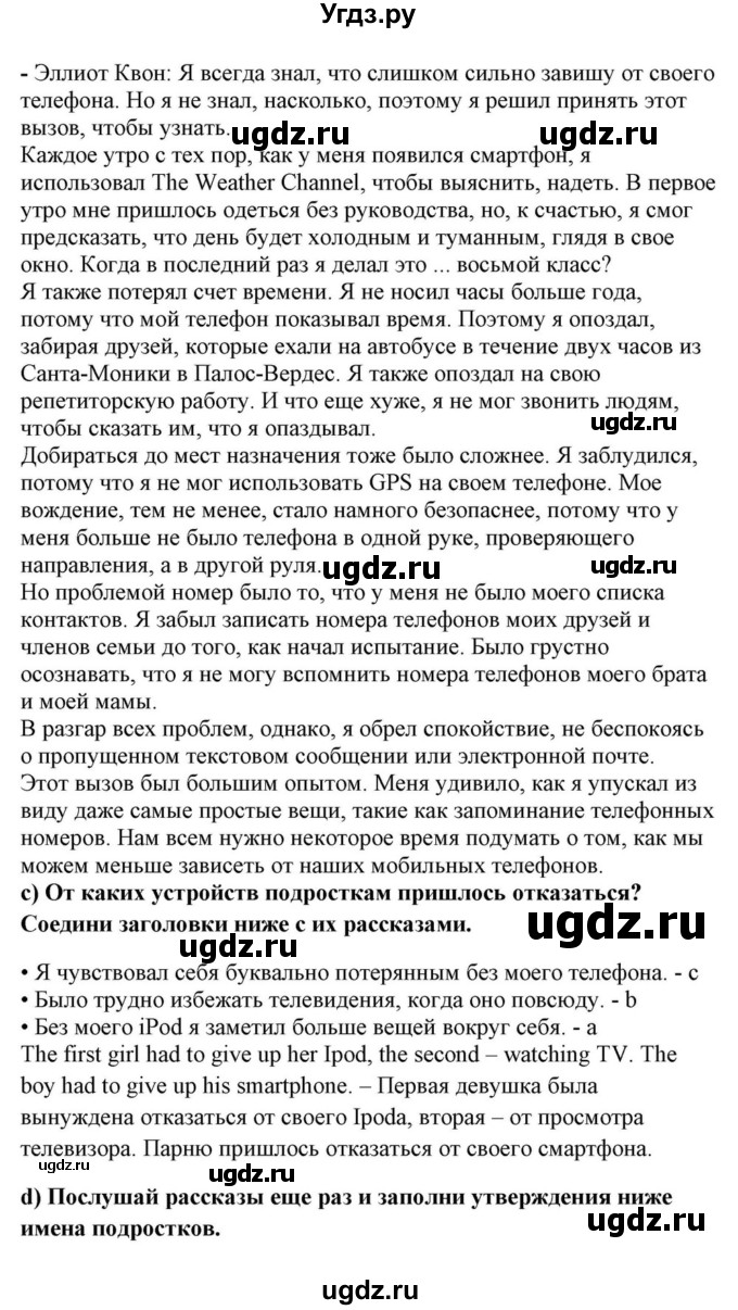 ГДЗ (Решебник) по английскому языку 10 класс (для гимназий) Демченко Н.В. / страница номер / 165(продолжение 7)