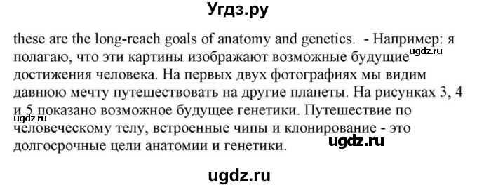 ГДЗ (Решебник) по английскому языку 10 класс (для гимназий) Демченко Н.В. / страница номер / 166(продолжение 3)