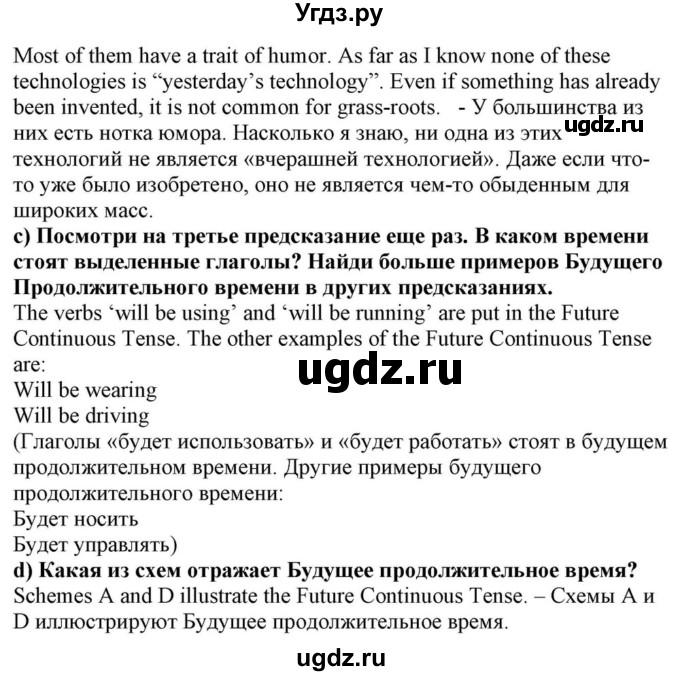 ГДЗ (Решебник) по английскому языку 10 класс (для гимназий) Демченко Н.В. / страница номер / 167(продолжение 3)