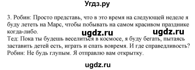 ГДЗ (Решебник) по английскому языку 10 класс (для гимназий) Демченко Н.В. / страница номер / 168(продолжение 2)