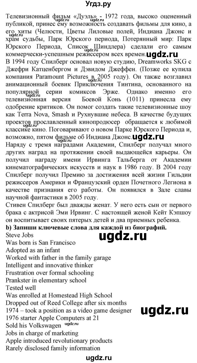 ГДЗ (Решебник) по английскому языку 10 класс (для гимназий) Демченко Н.В. / страница номер / 17-18(продолжение 3)